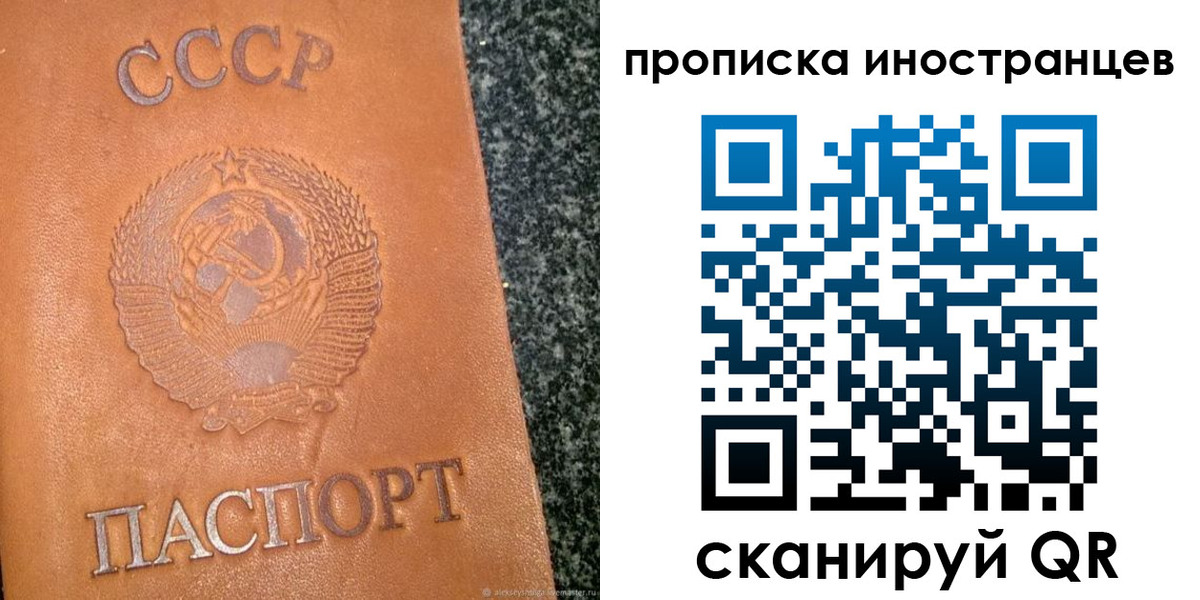 прописка для кредита в Советском