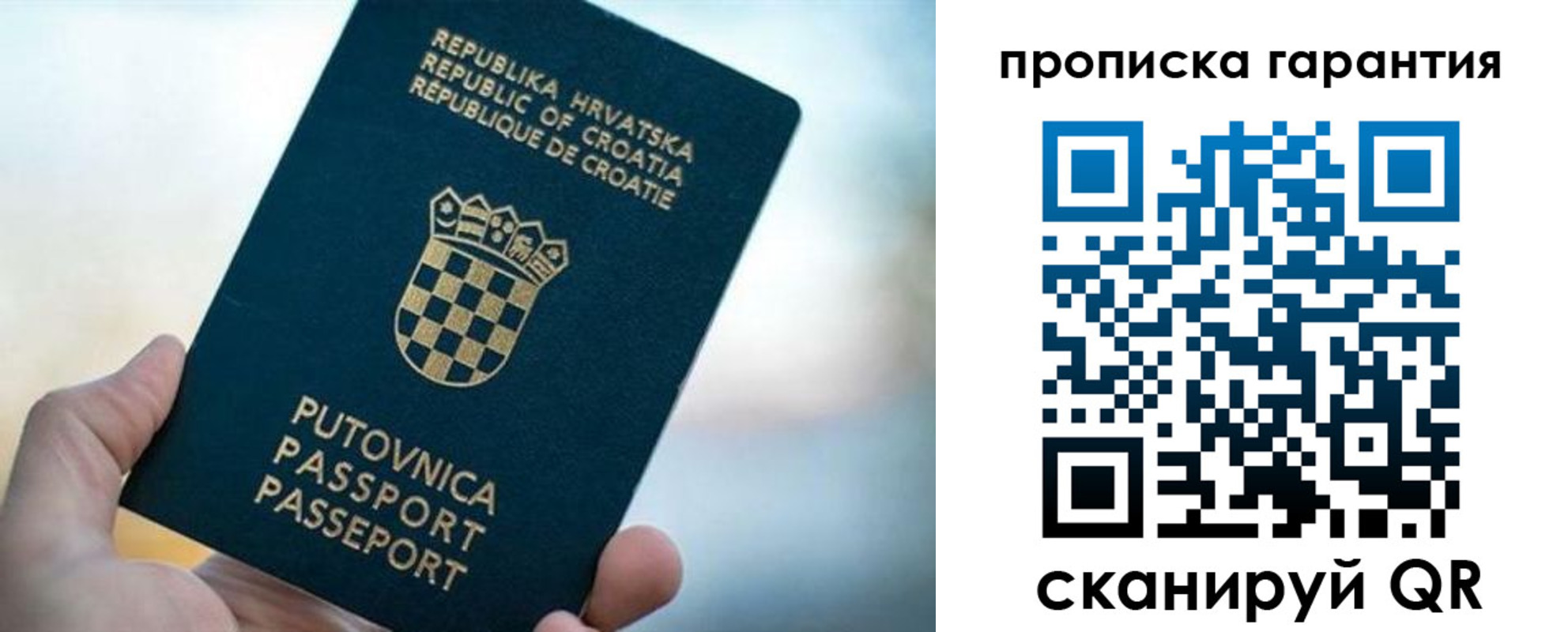 прописка в квартире в Советском