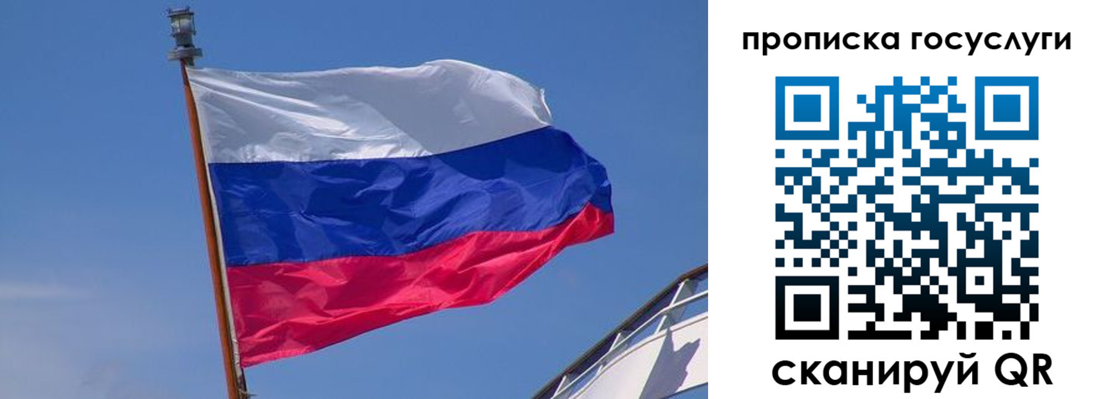 регистрация в Советском