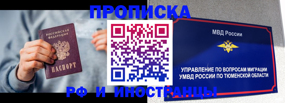 регистрация для школы в Советском