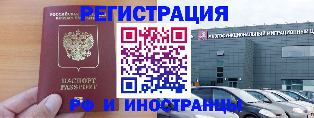 временная регистрация госуслуги в Советском