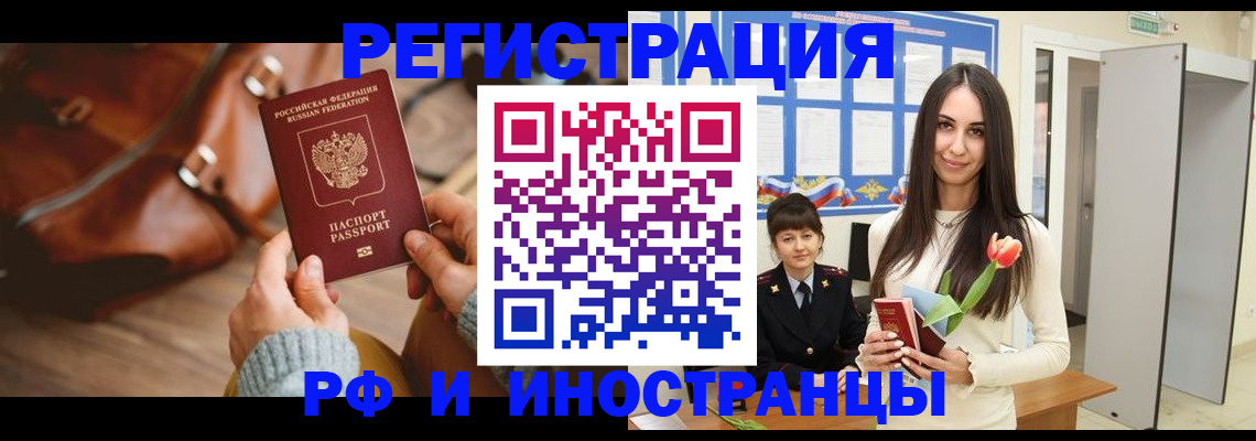 прописка для кредита в Советском