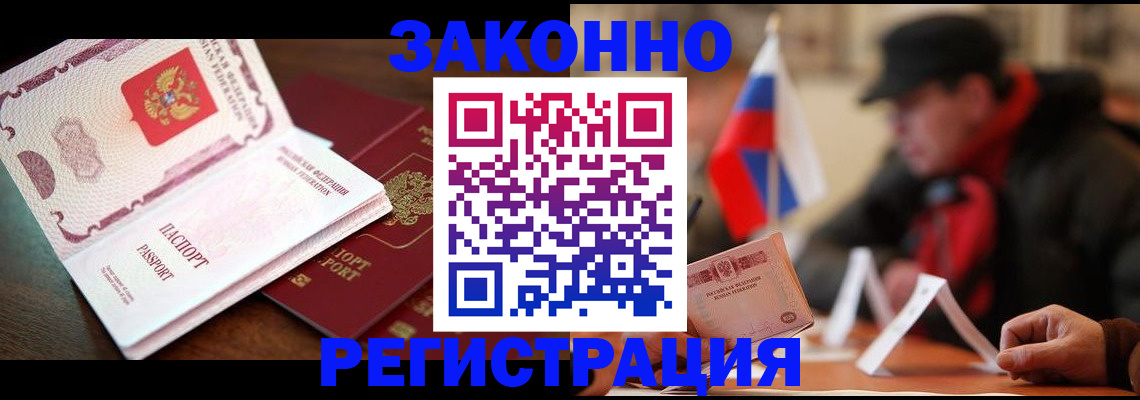 прописка иностранных граждан в Советском