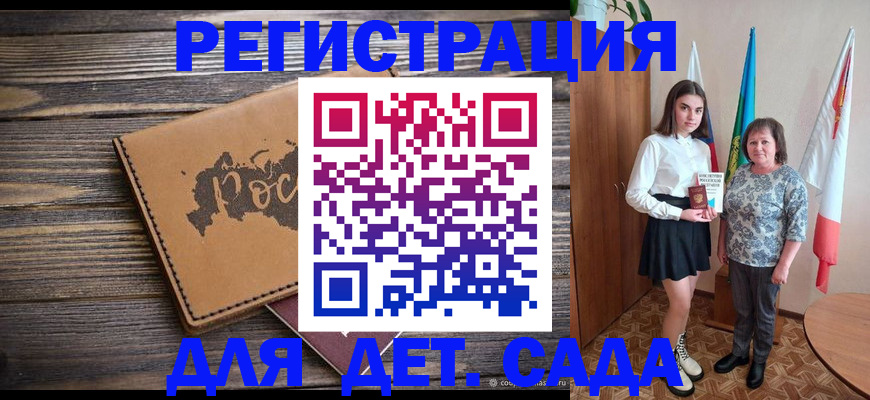 временная регистрация надежно в Советском