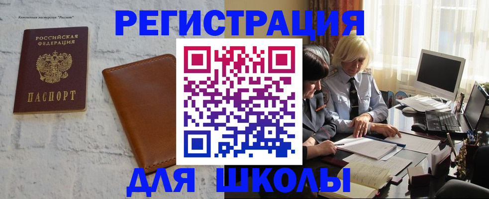 временная регистрация собственник в Советском