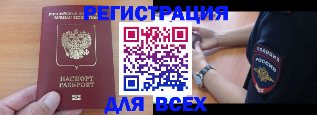 пропишу в квартире в Советском